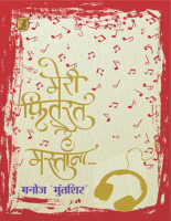 Meri Fitrat Hai Mastana… (Hindi Edition).pdf